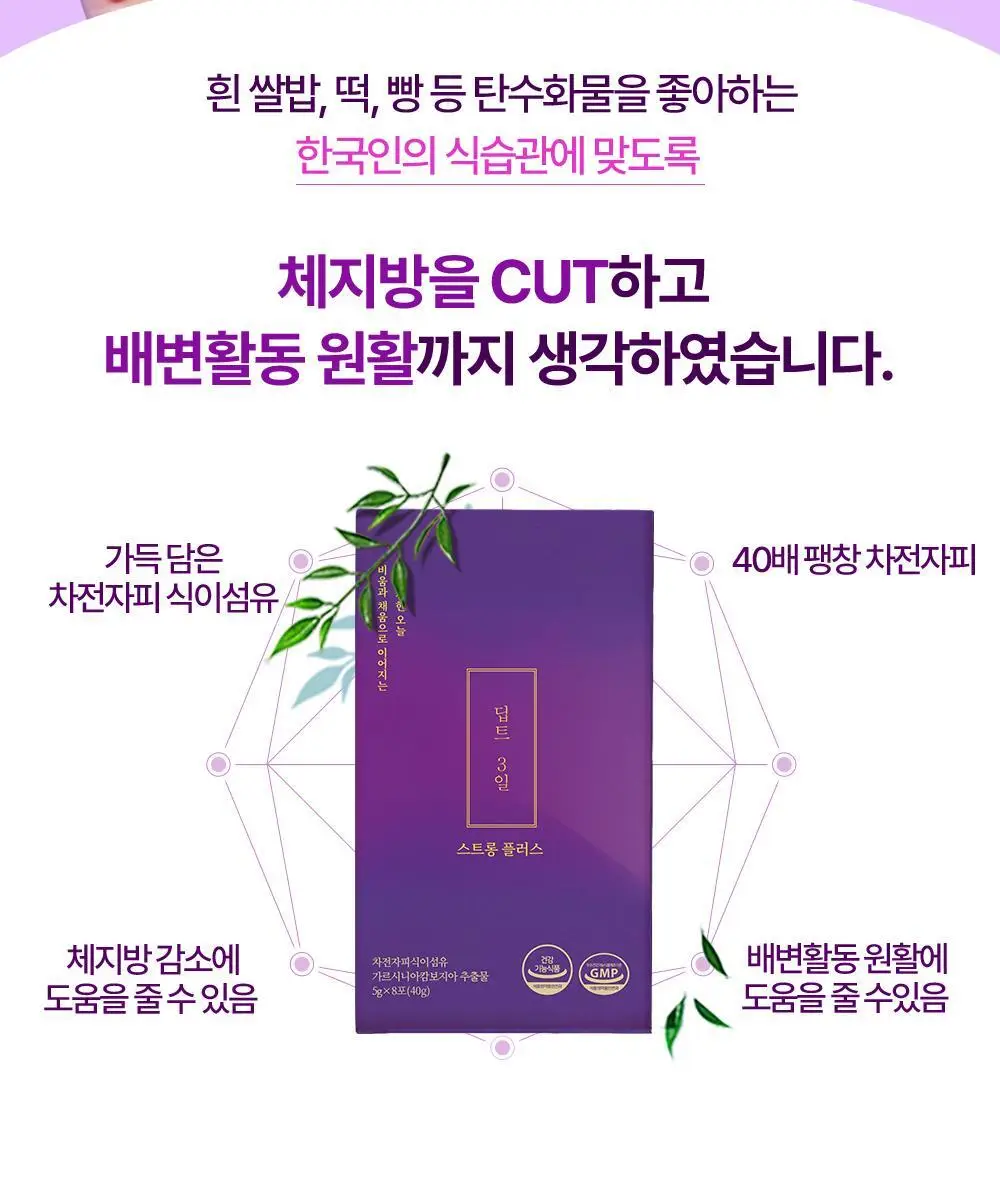 [권은비Pick] 딥트3일 스트롱플러스 3일케어 8포 상세페이지 34